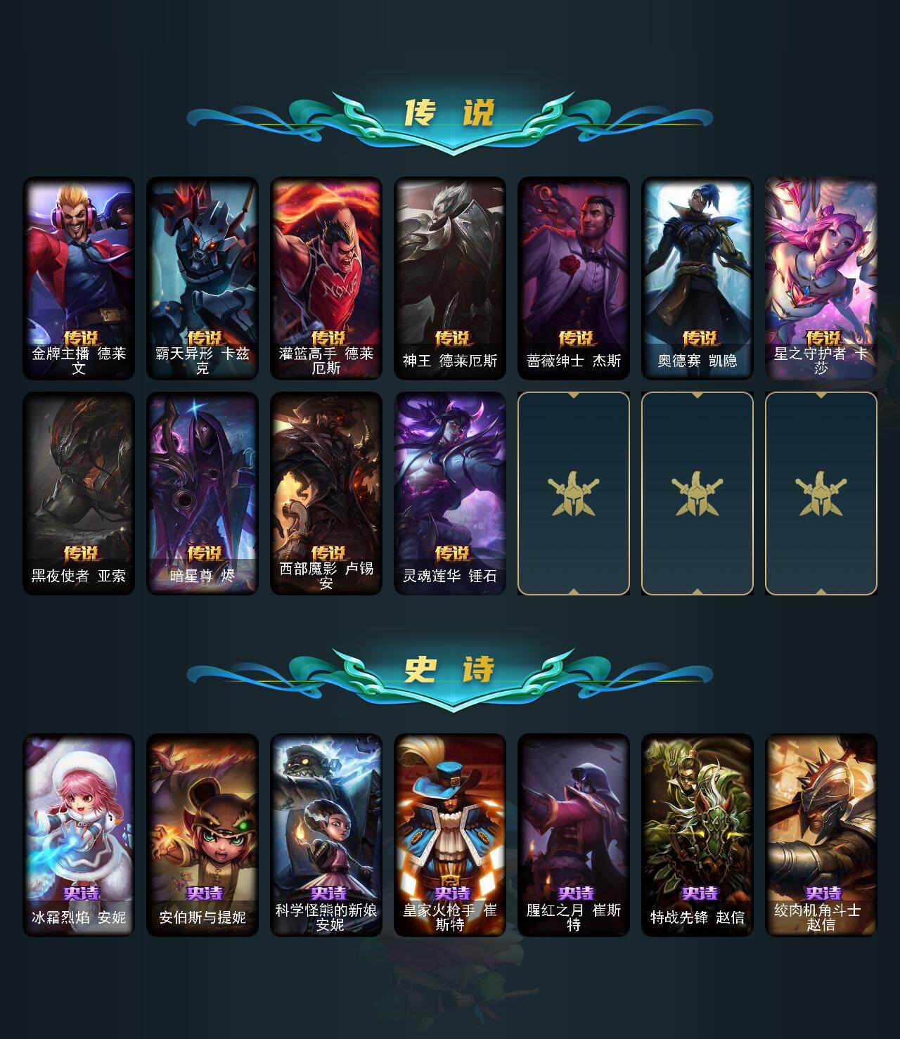 LOLEY312019英雄联盟账号详情图14