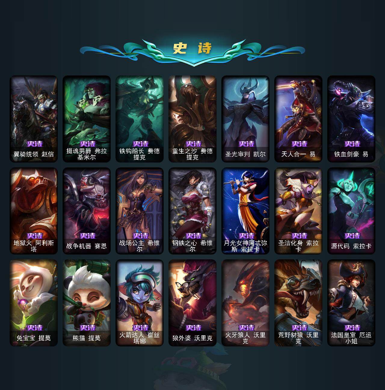 LOLEY312019英雄联盟账号详情图15