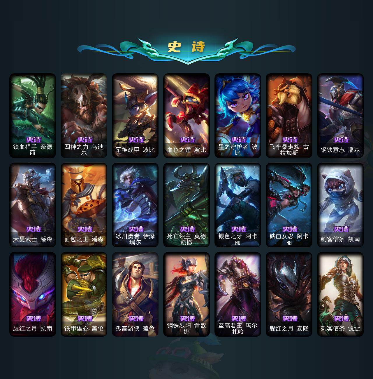 LOLEY312019英雄联盟账号详情图19