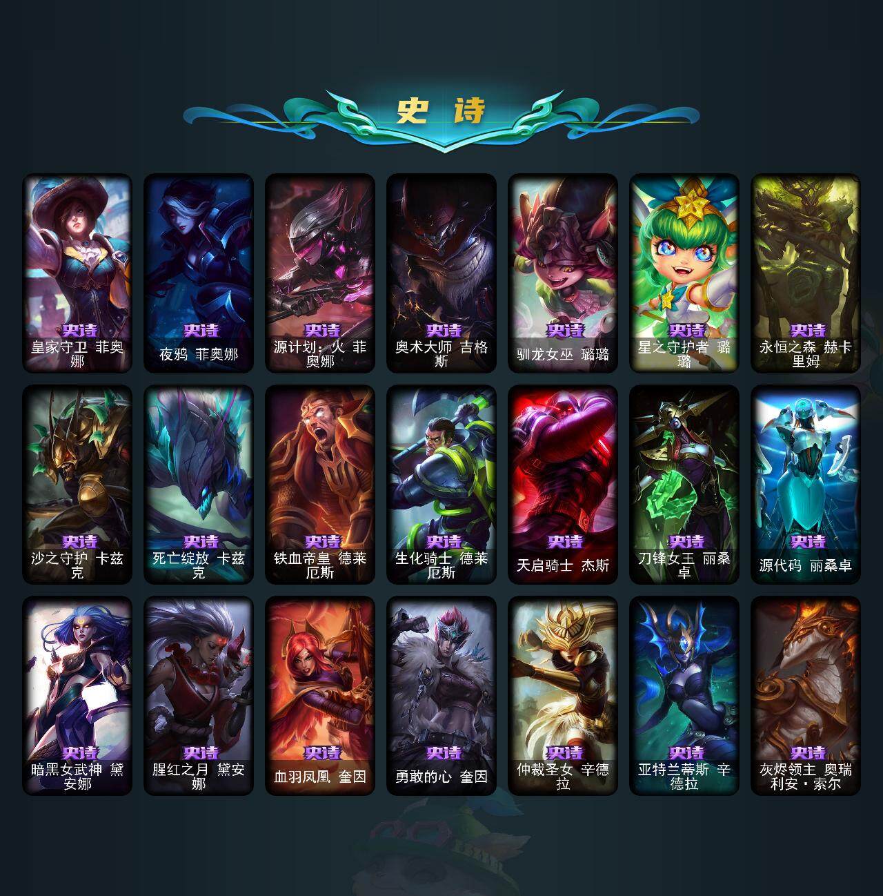 LOLEY312019英雄联盟账号详情图21