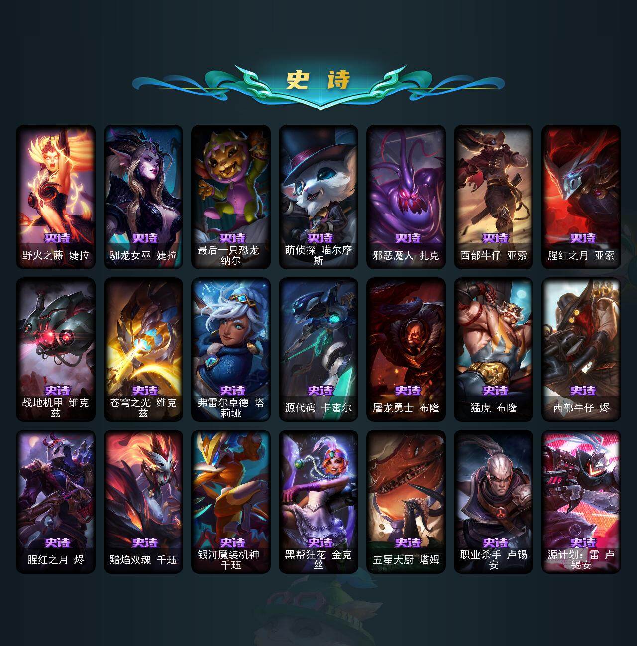 LOLEY312019英雄联盟账号详情图22