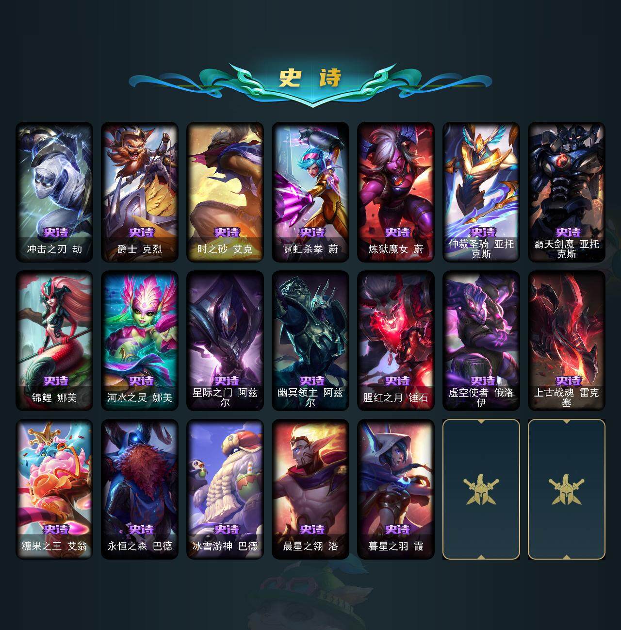 LOLEY312019英雄联盟账号详情图23