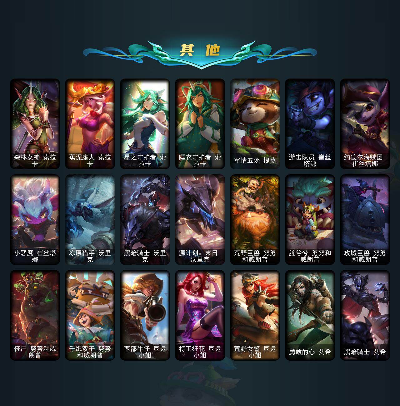 LOLEY312019英雄联盟账号详情图27