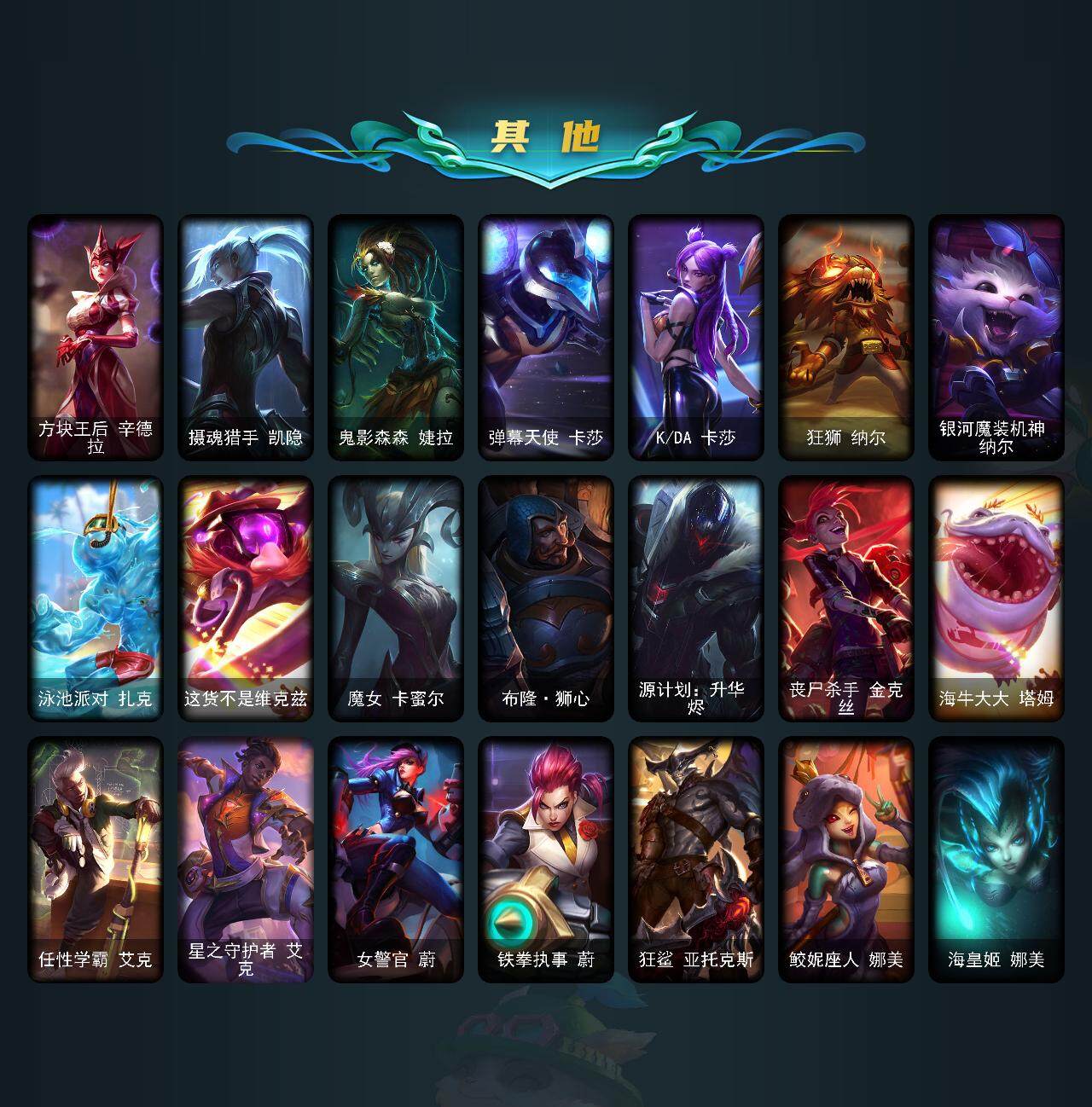 LOLEY312019英雄联盟账号详情图39