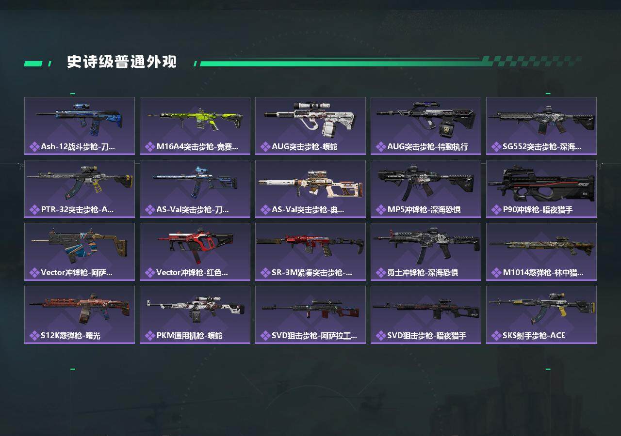 SJZYXS328616三角洲行动账号详情图4