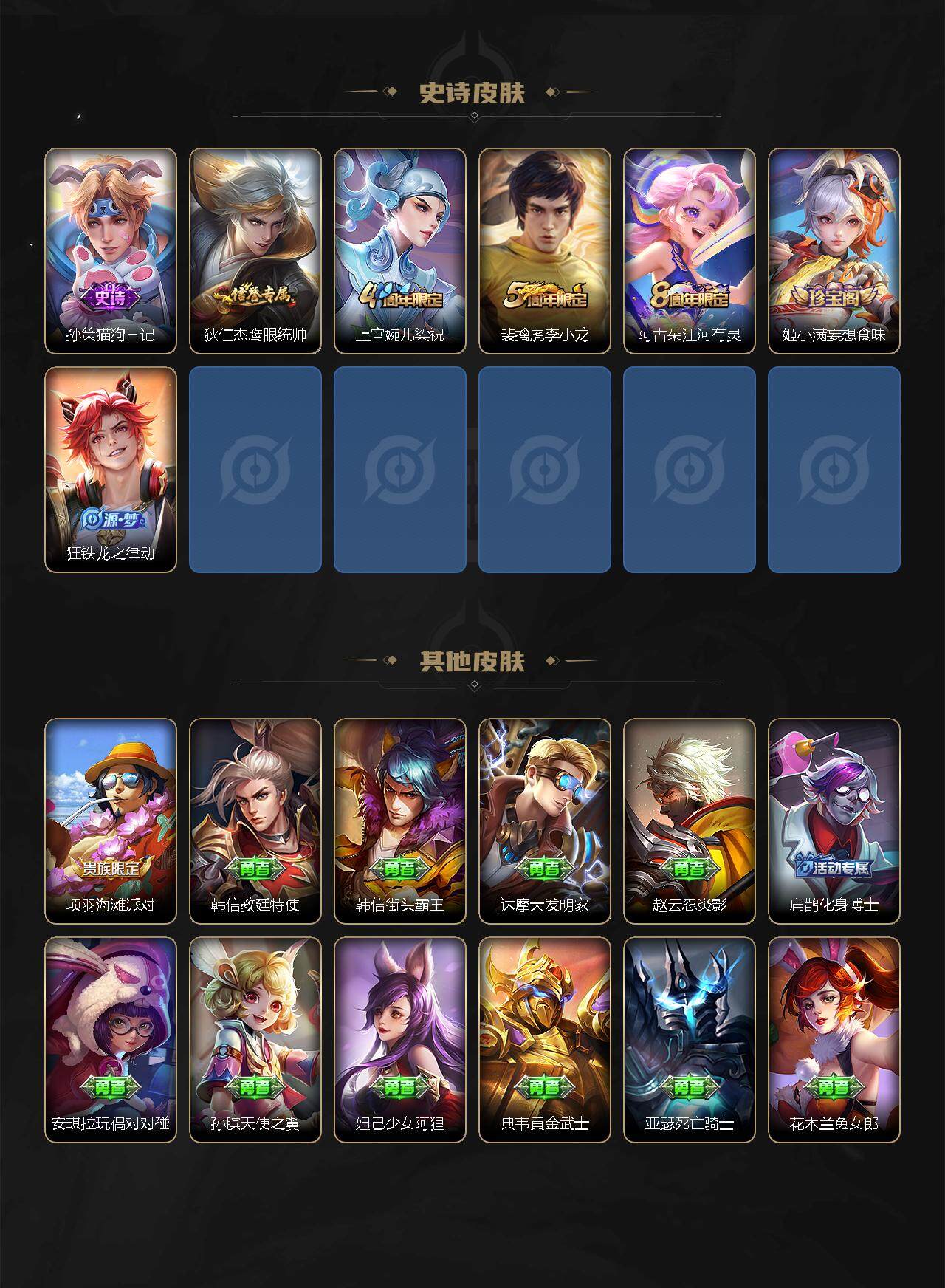 WZJZ3267823王者荣耀账号详情图5