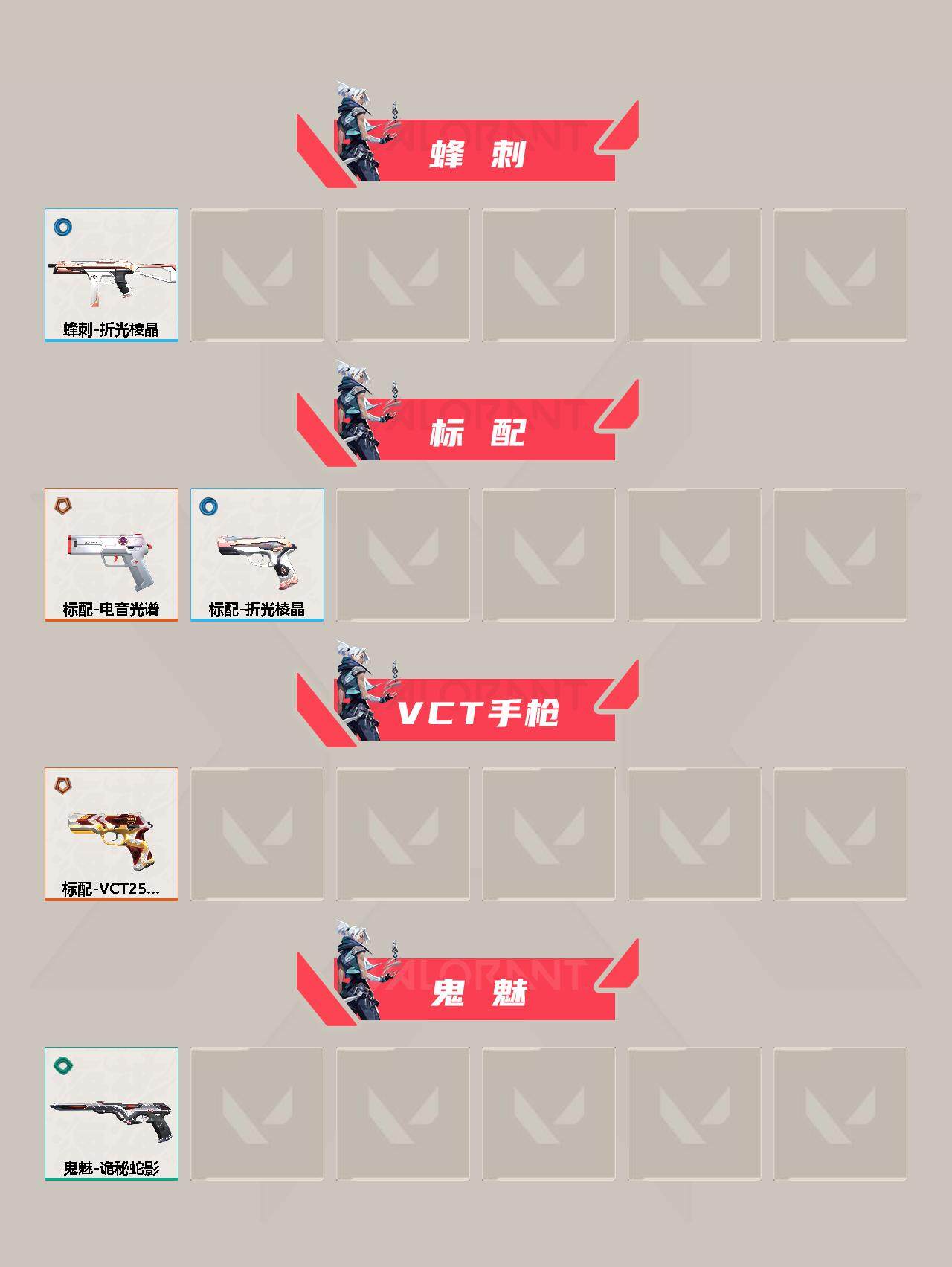 WWQEY311748无畏契约账号详情图6 WWQEY311748无畏契约账号详情图6