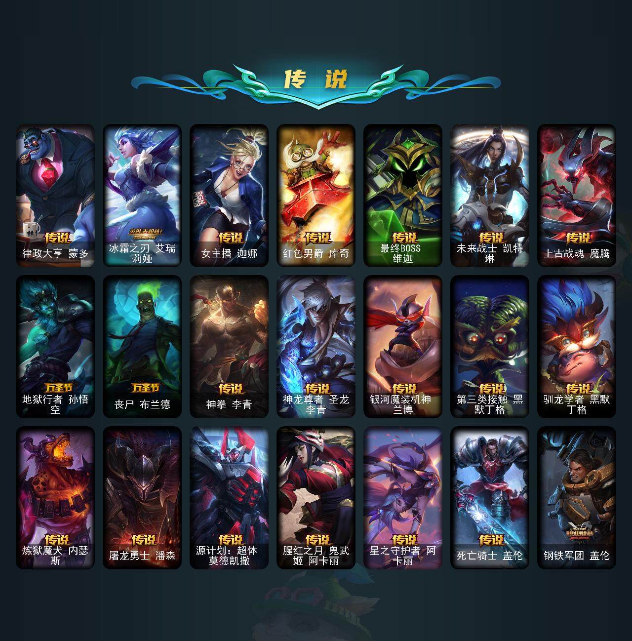 LOLEY311531英雄联盟账号详情图11