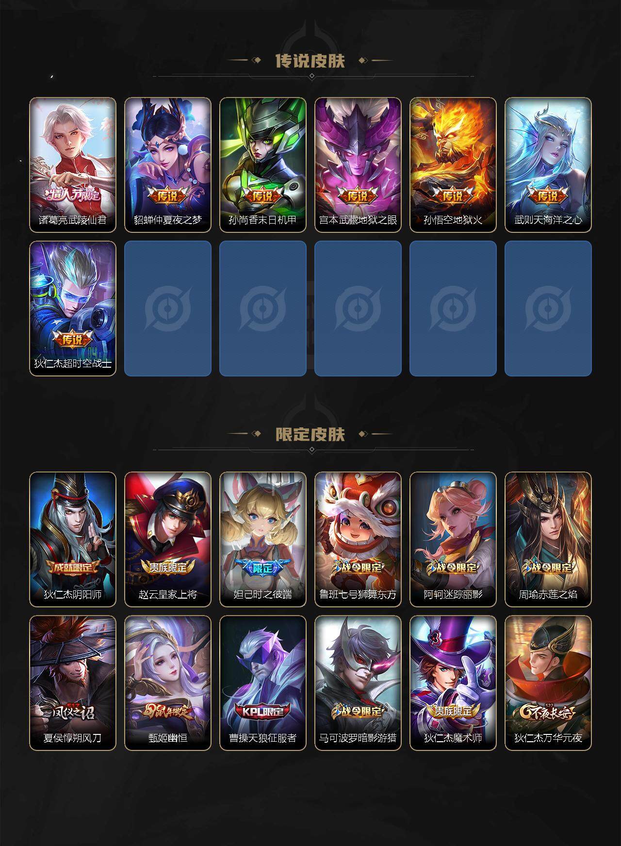WZEY3264542王者荣耀账号详情图3