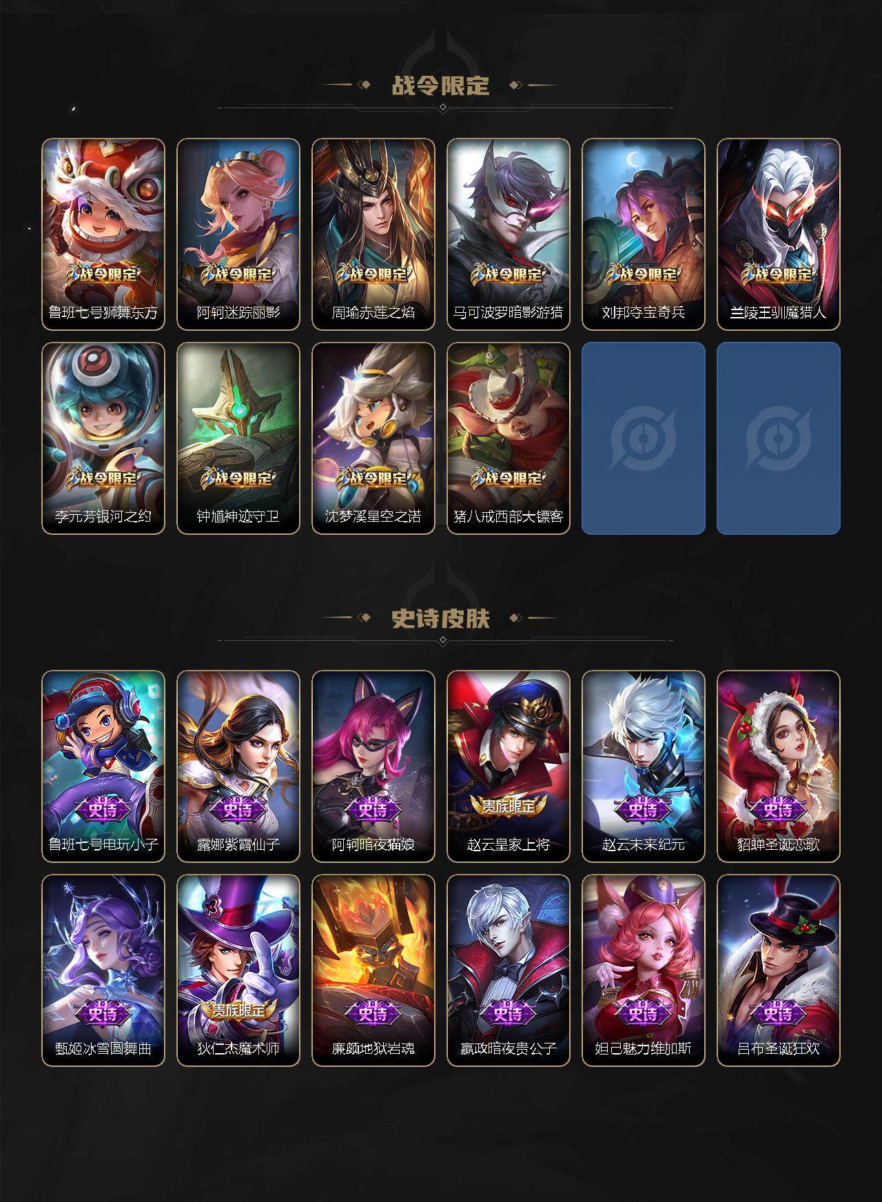 WZEY3264542王者荣耀账号详情图6
