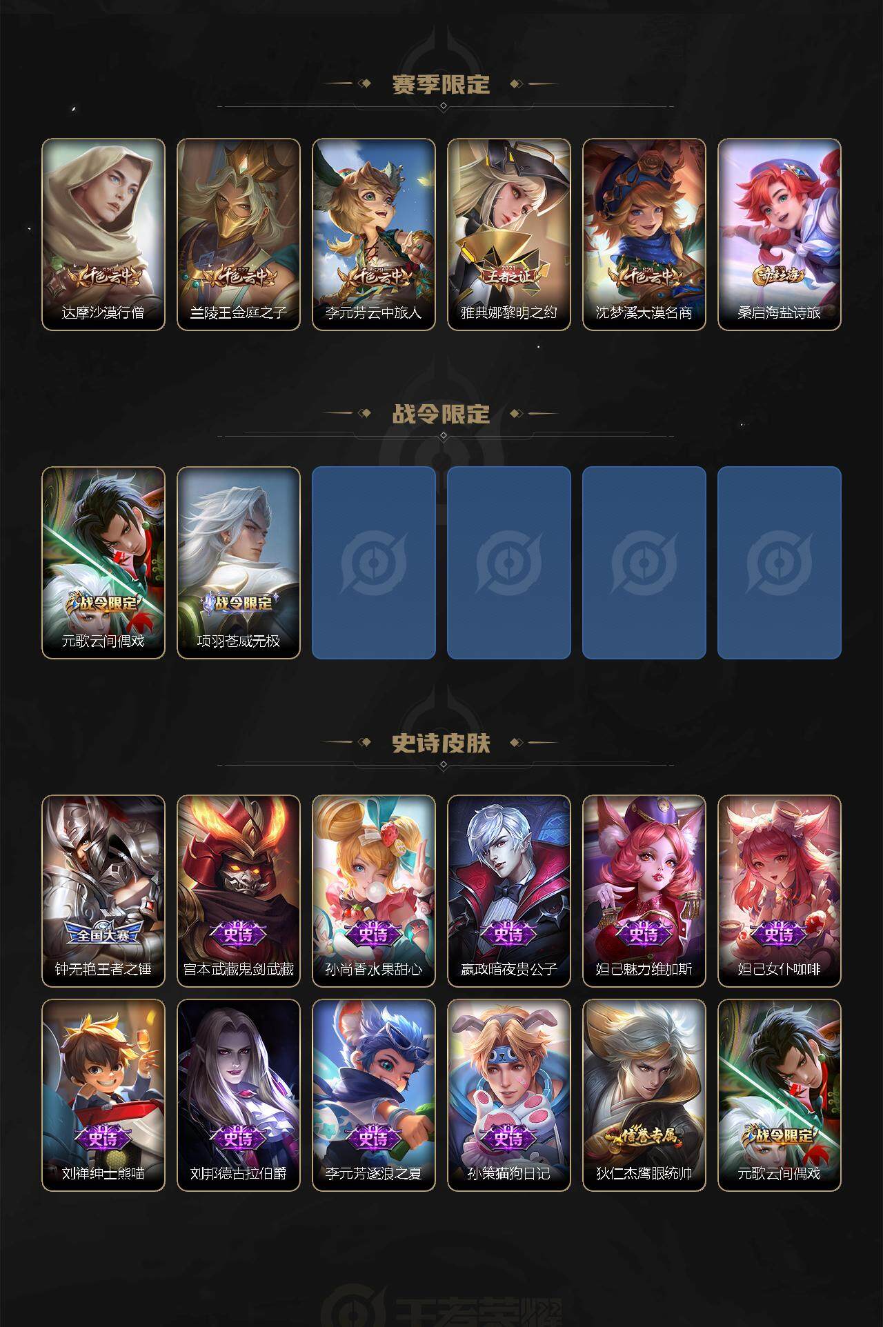 WZEY3264544王者荣耀账号详情图3