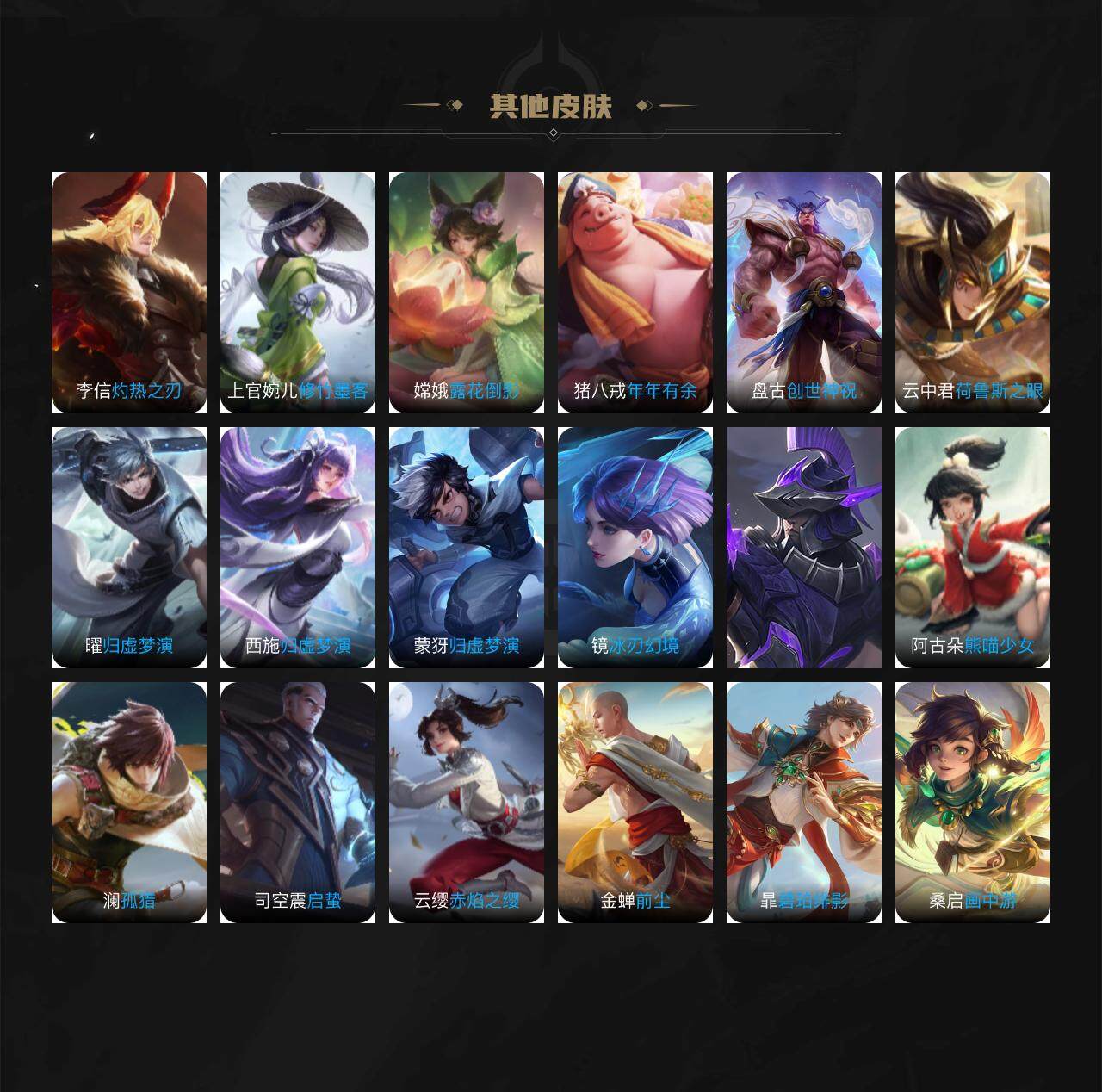 WZLFY3264454王者荣耀账号详情图16