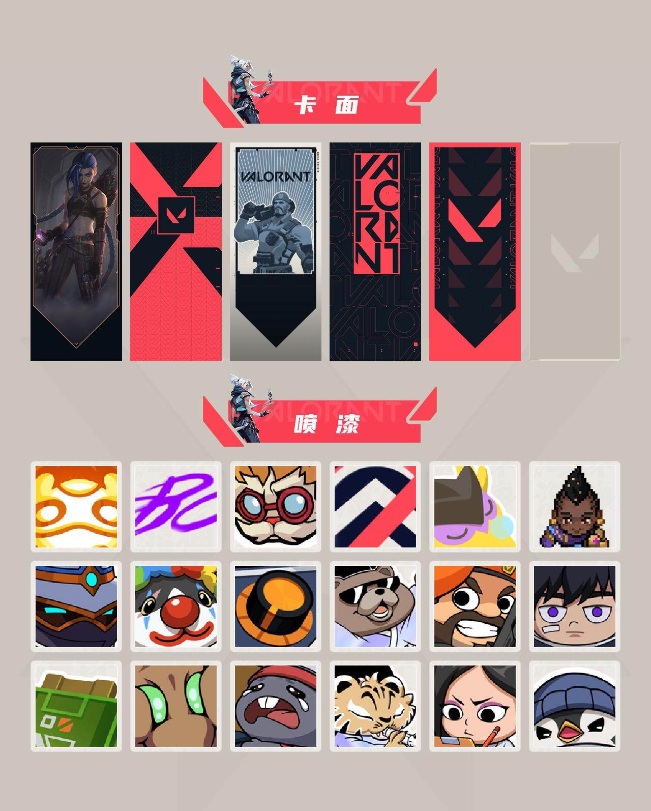 WWQYXS312168无畏契约账号详情图11 WWQYXS312168无畏契约账号详情图11