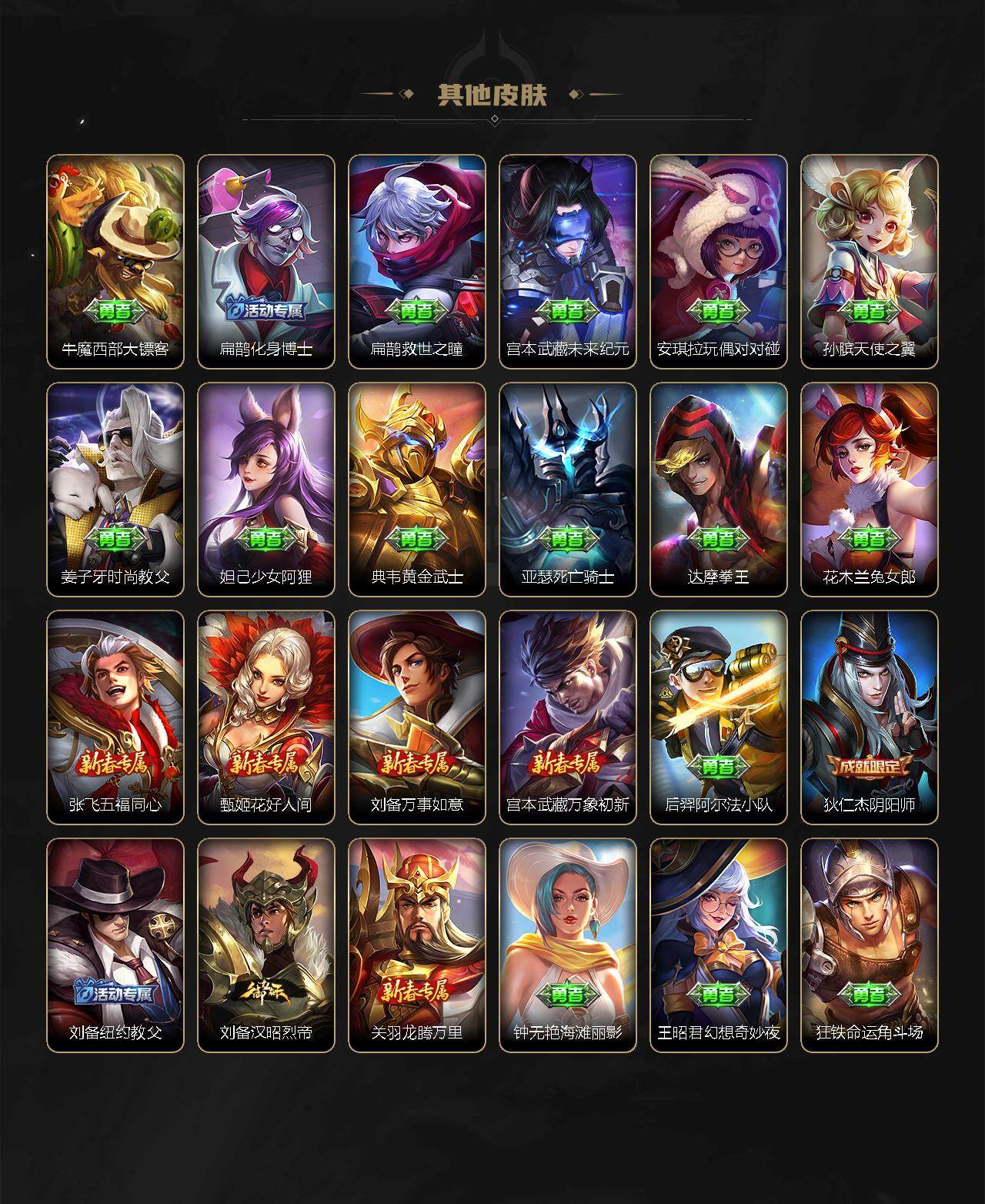 WZLX3378706王者荣耀账号详情图16 WZLX3378706王者荣耀账号详情图16