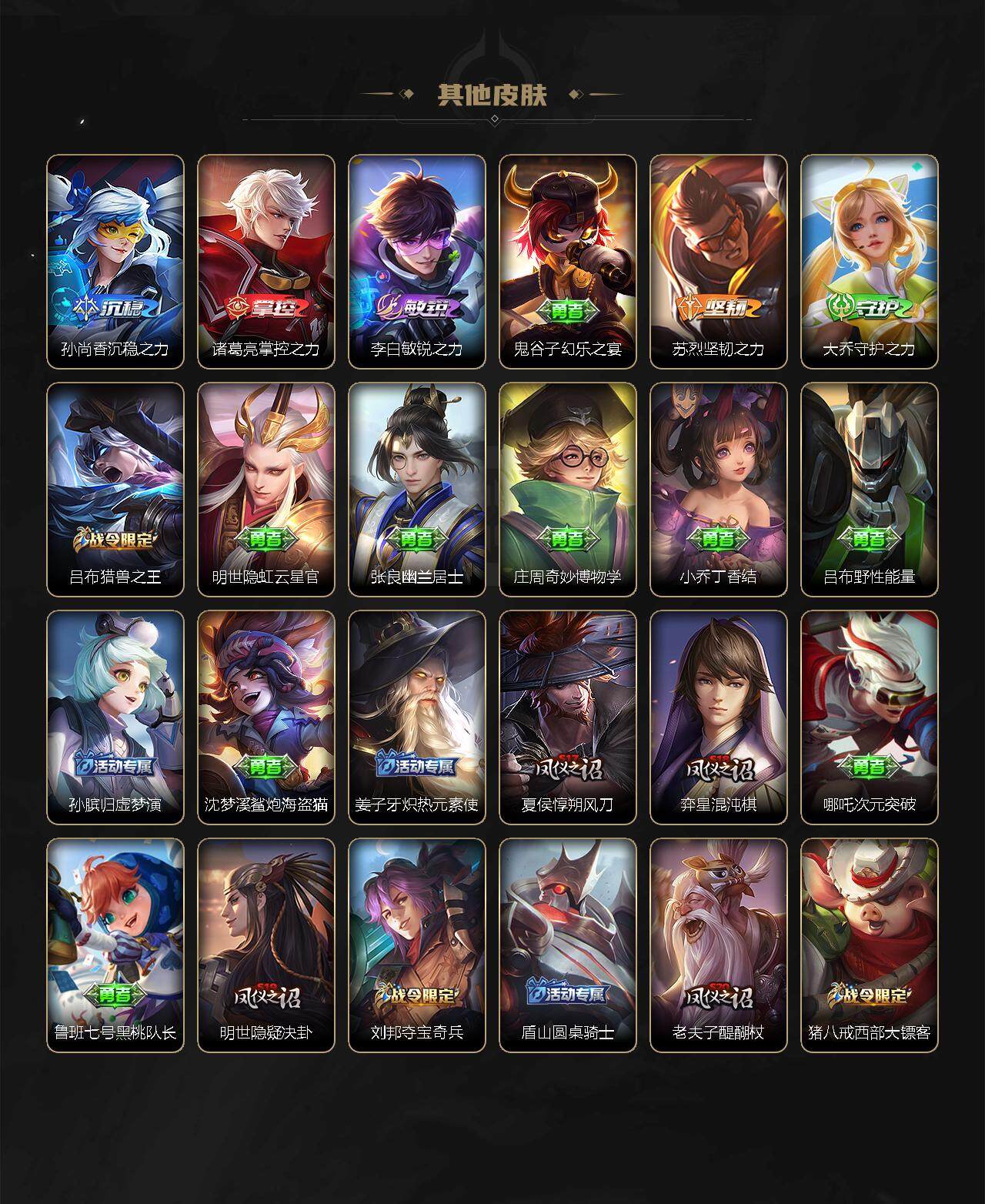 WZLX3378706王者荣耀账号详情图17 WZLX3378706王者荣耀账号详情图17