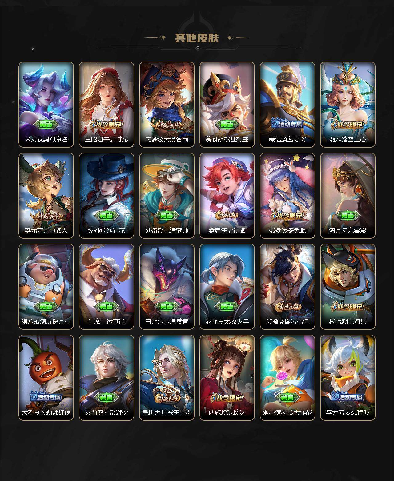 WZLX3378706王者荣耀账号详情图19 WZLX3378706王者荣耀账号详情图19