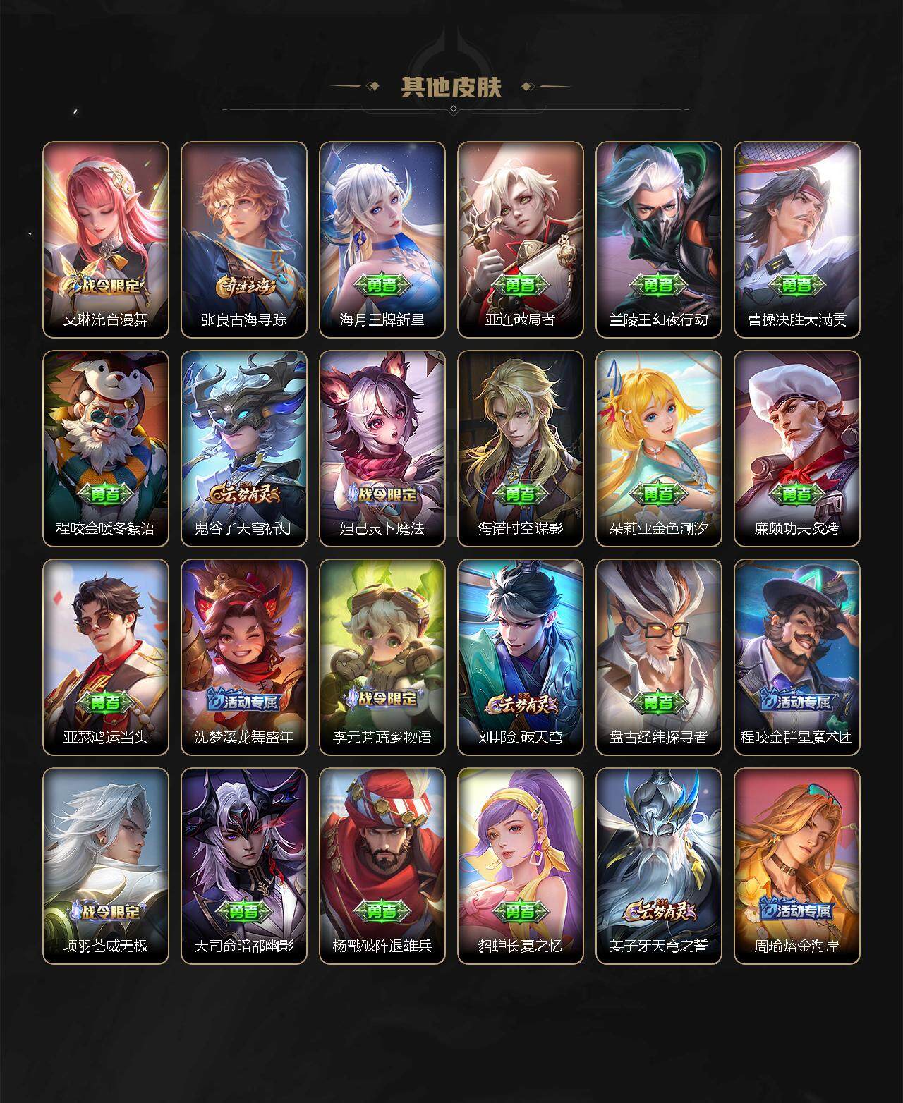 WZLX3378706王者荣耀账号详情图20 WZLX3378706王者荣耀账号详情图20