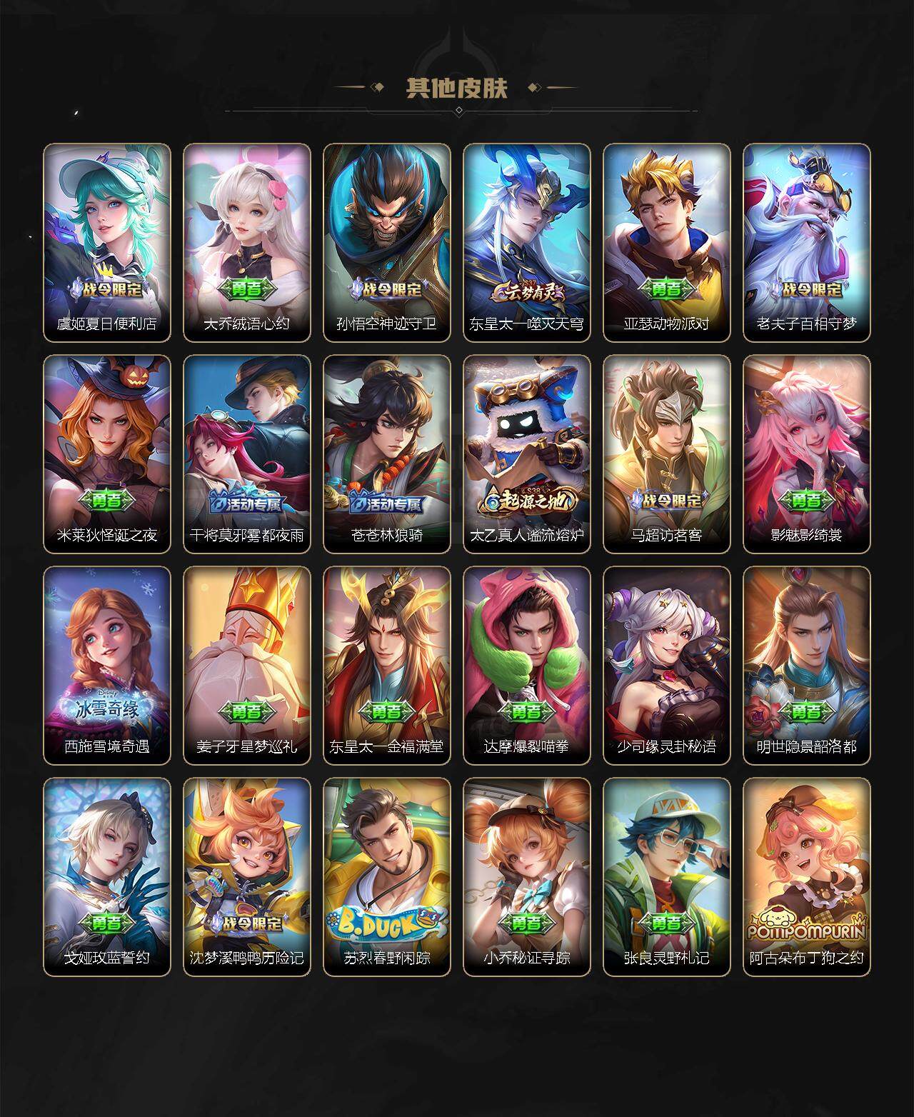 WZLX3378706王者荣耀账号详情图21 WZLX3378706王者荣耀账号详情图21