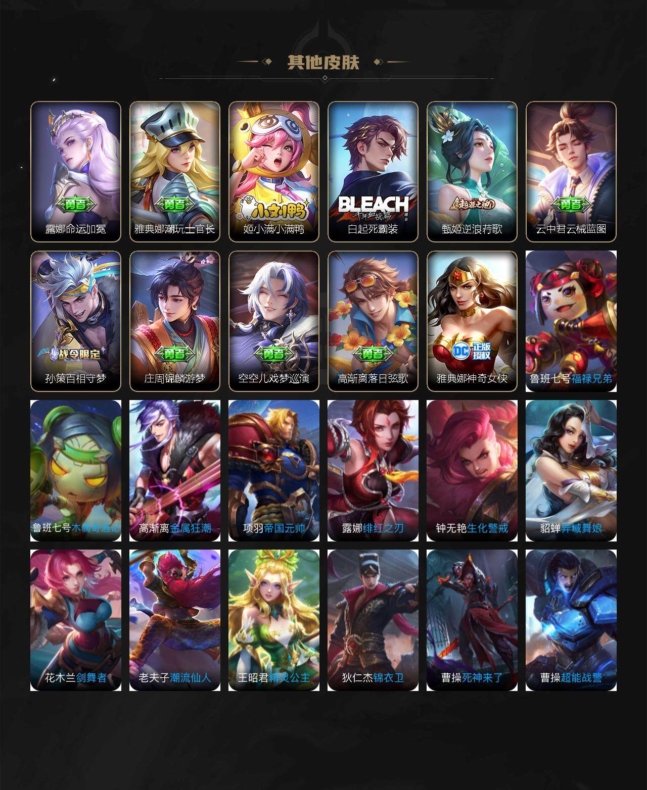 WZLX3378706王者荣耀账号详情图22 WZLX3378706王者荣耀账号详情图22