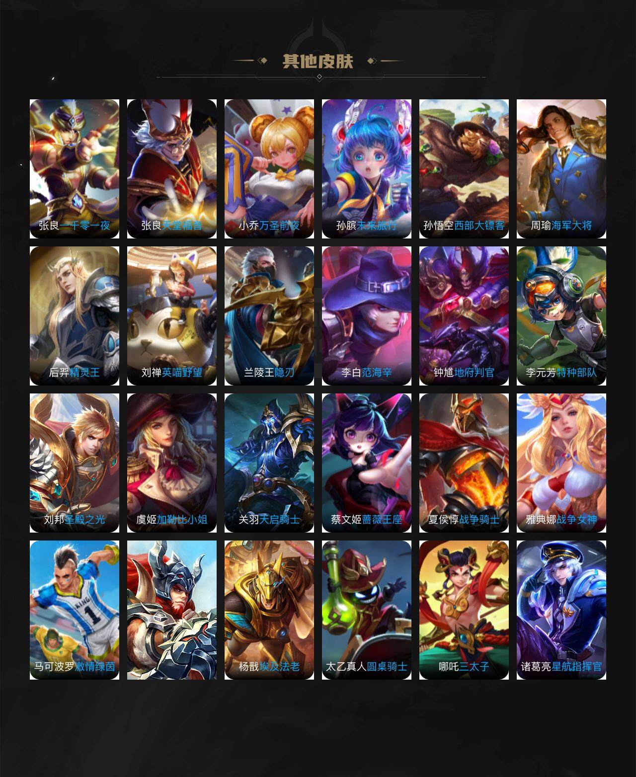 WZLX3378706王者荣耀账号详情图23 WZLX3378706王者荣耀账号详情图23