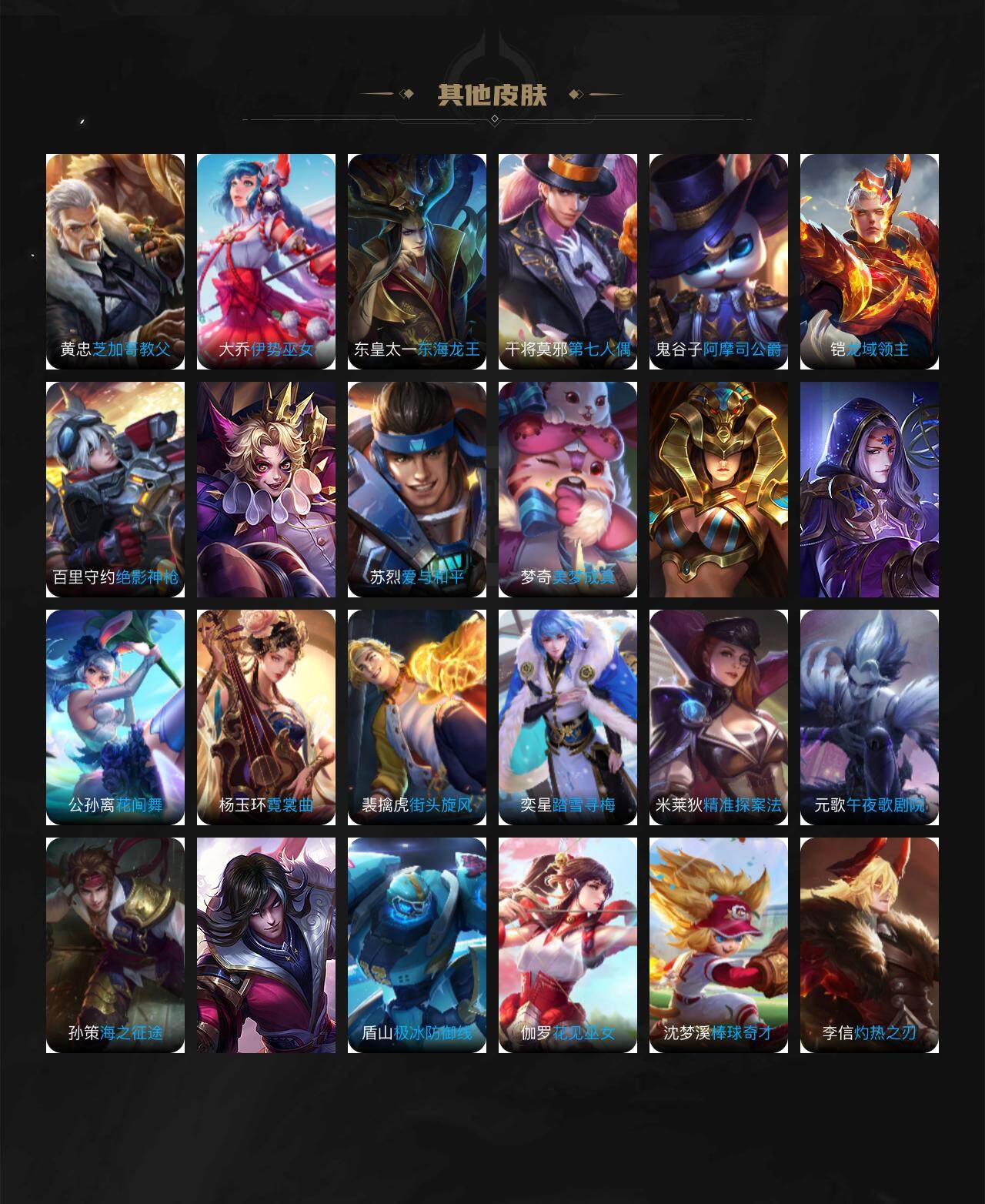 WZLX3378706王者荣耀账号详情图24 WZLX3378706王者荣耀账号详情图24