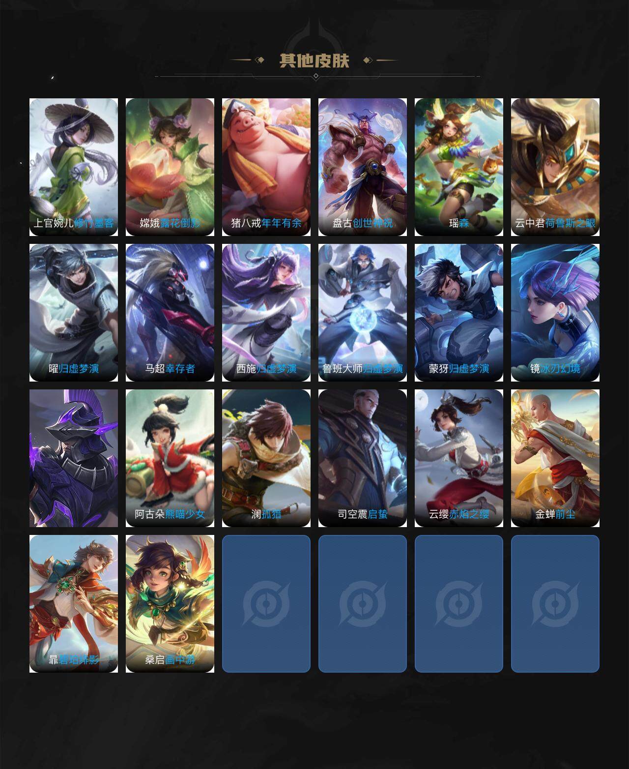 WZLX3378706王者荣耀账号详情图25 WZLX3378706王者荣耀账号详情图25