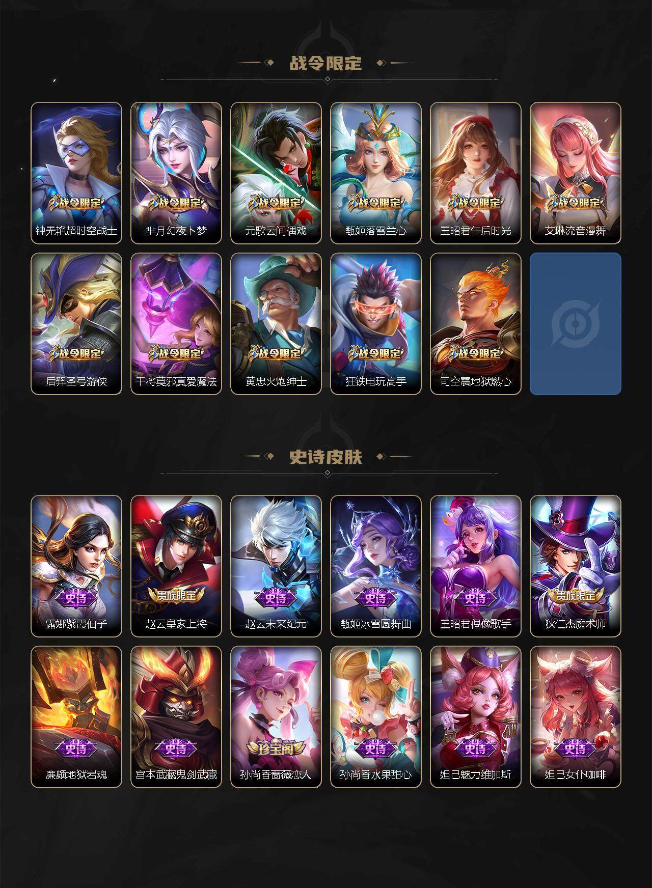 WZQM3267832王者荣耀账号详情图7