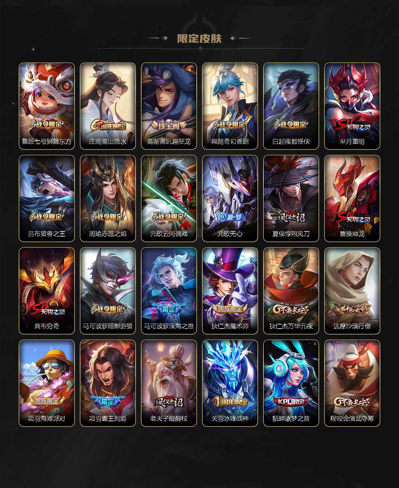 WZLX3378707王者荣耀账号详情图3