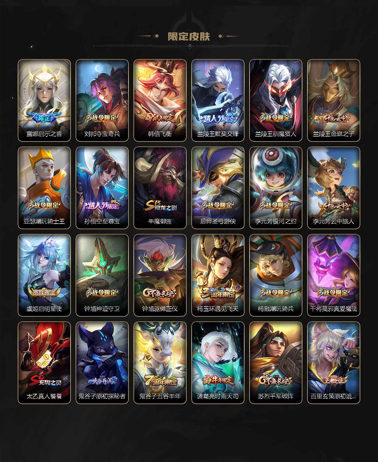 WZLX3378707王者荣耀账号详情图4