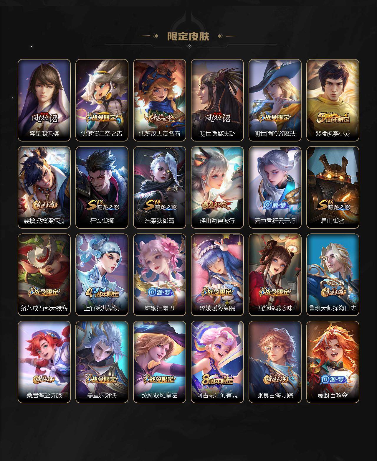 WZLX3378707王者荣耀账号详情图5