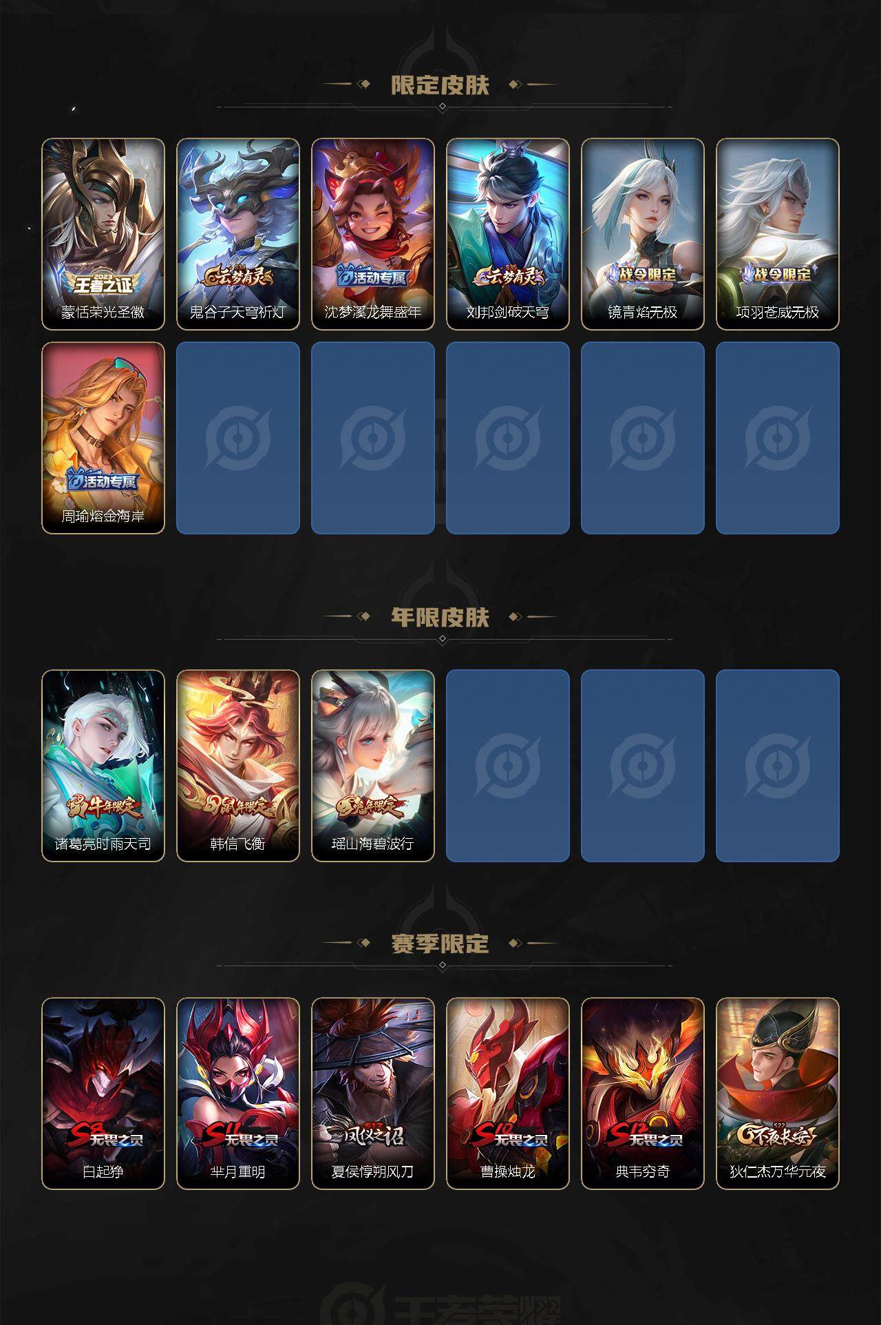 WZLX3378707王者荣耀账号详情图6