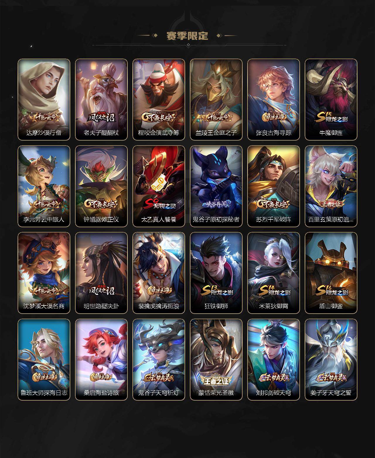 WZLX3378707王者荣耀账号详情图7