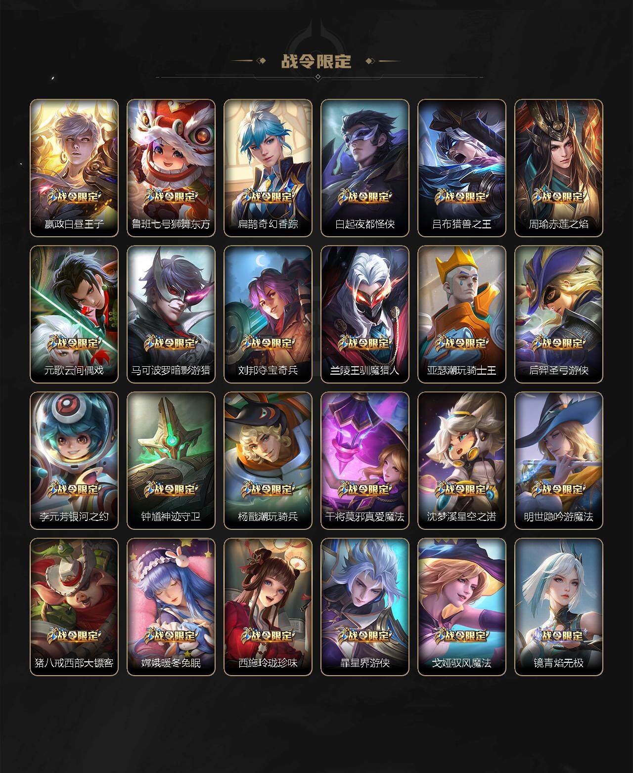 WZLX3378707王者荣耀账号详情图8