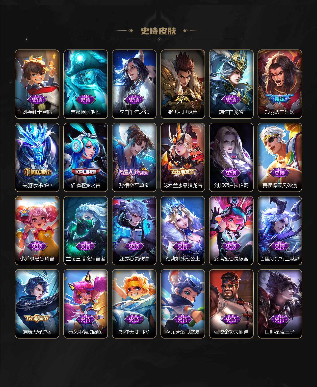 WZLX3378707王者荣耀账号详情图10