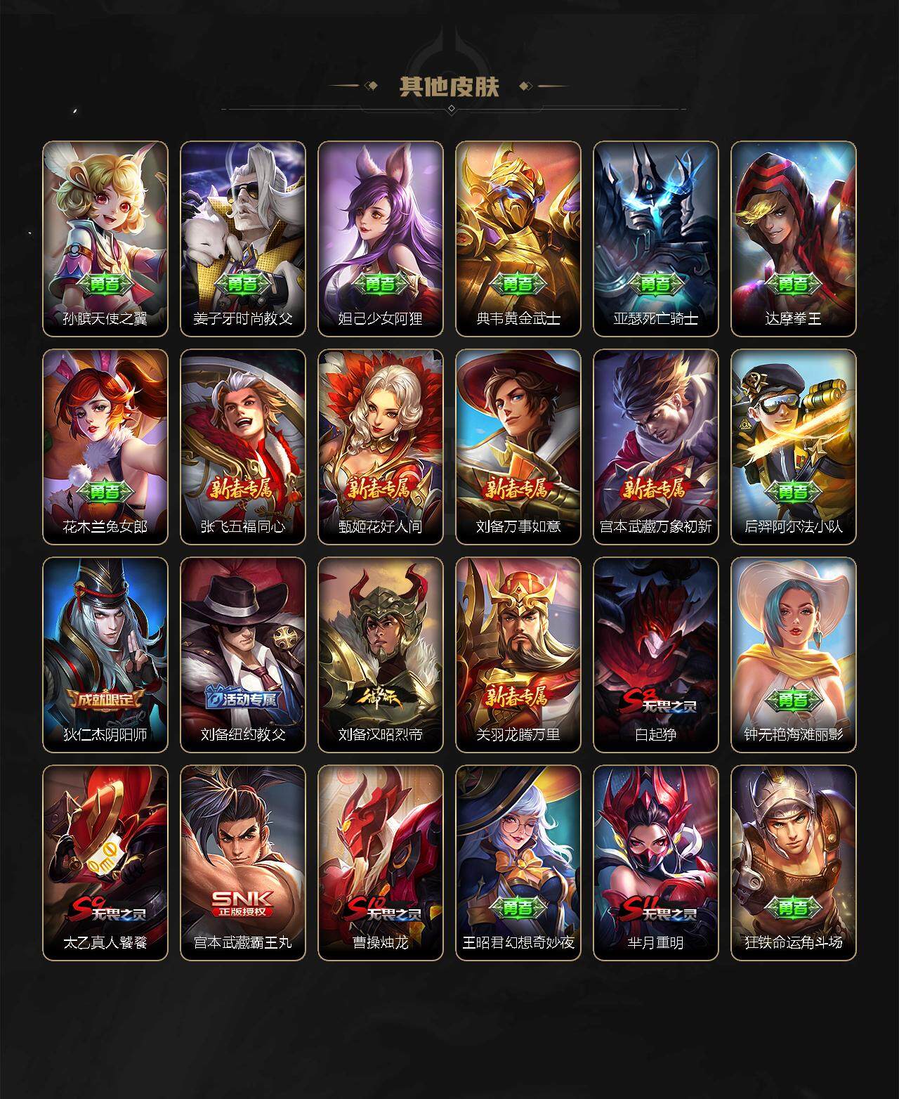 WZLX3378707王者荣耀账号详情图13