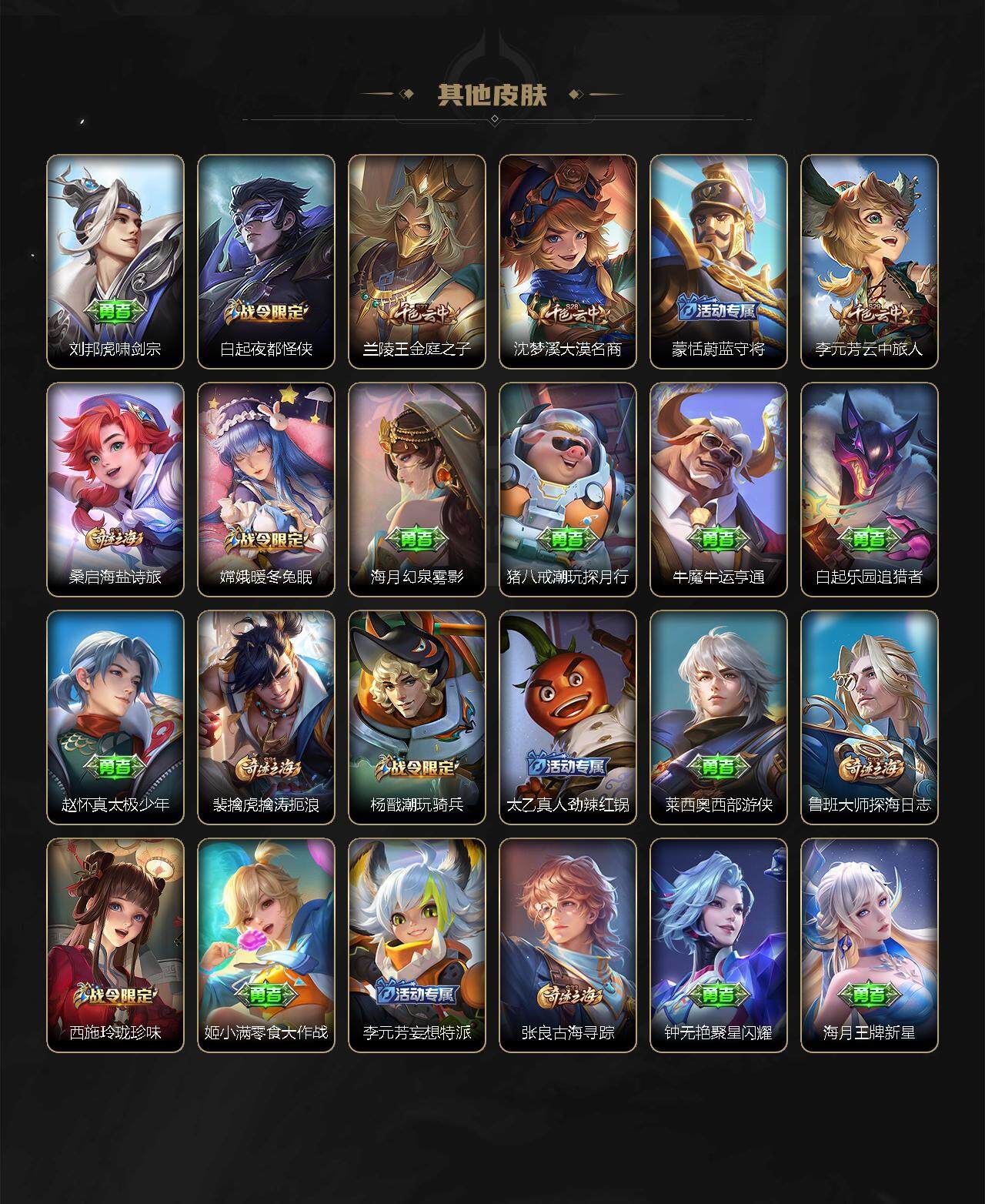 WZLX3378707王者荣耀账号详情图16