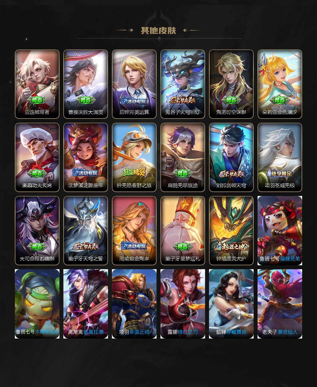 WZLX3378707王者荣耀账号详情图17