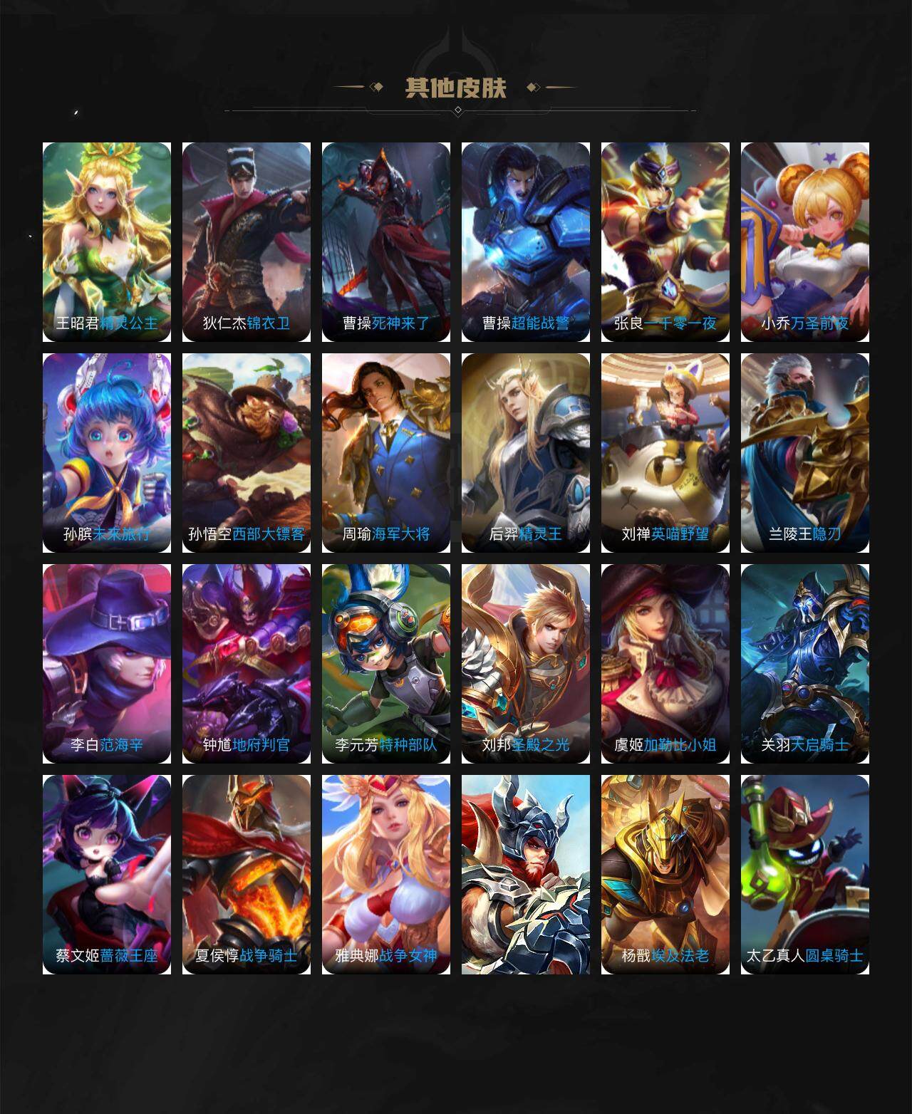 WZLX3378707王者荣耀账号详情图18