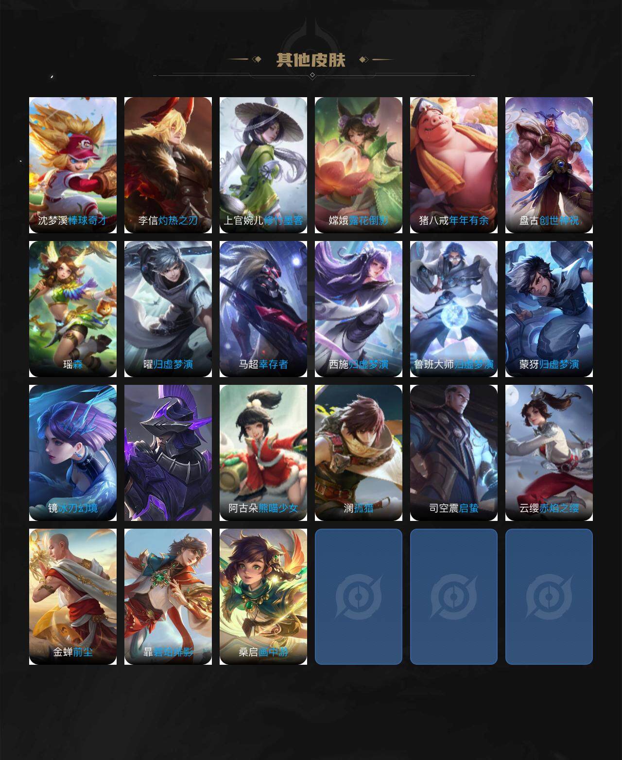 WZLX3378707王者荣耀账号详情图20