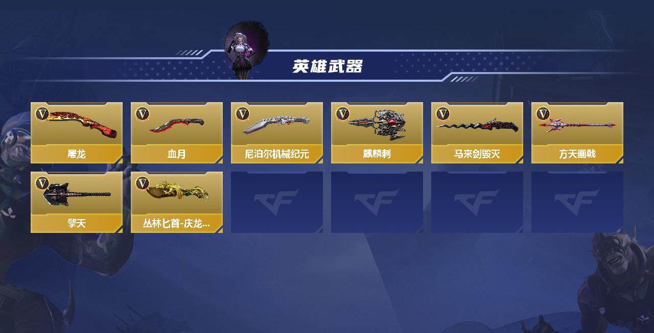 CFMEY346837枪战王者账号详情图6 CFMEY346837枪战王者账号详情图6