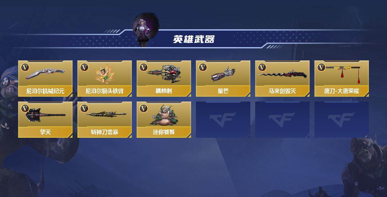 CFMEY346833枪战王者账号详情图7