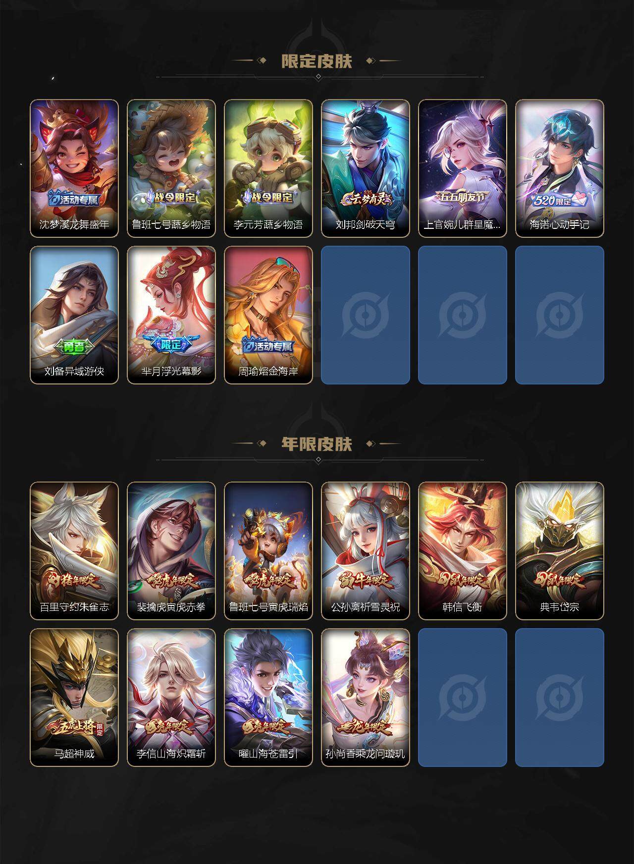 WZEY3265901王者荣耀账号详情图8