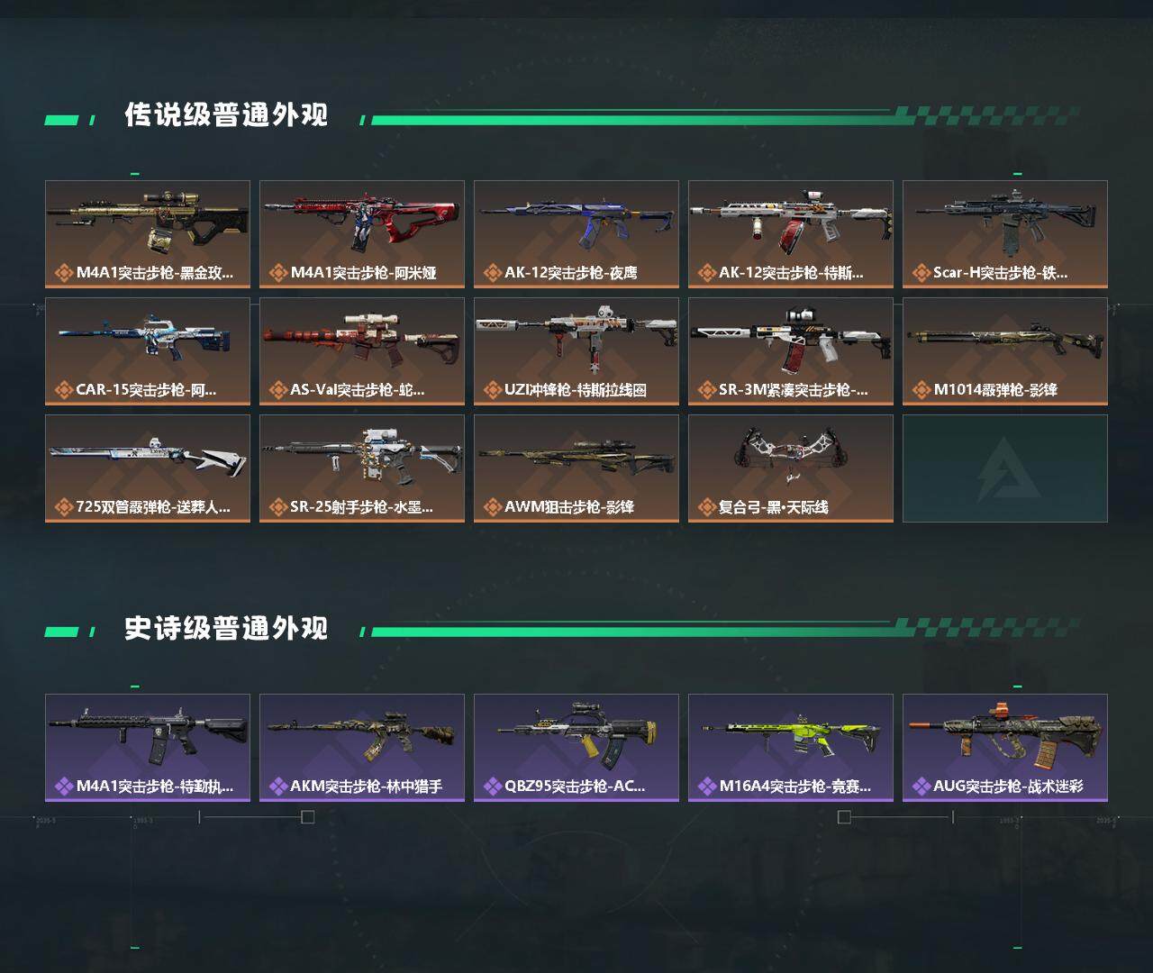 SJZEY330552三角洲行动账号详情图2