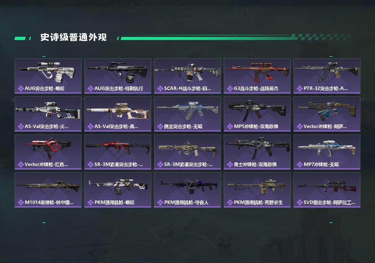 SJZEY330552三角洲行动账号详情图3