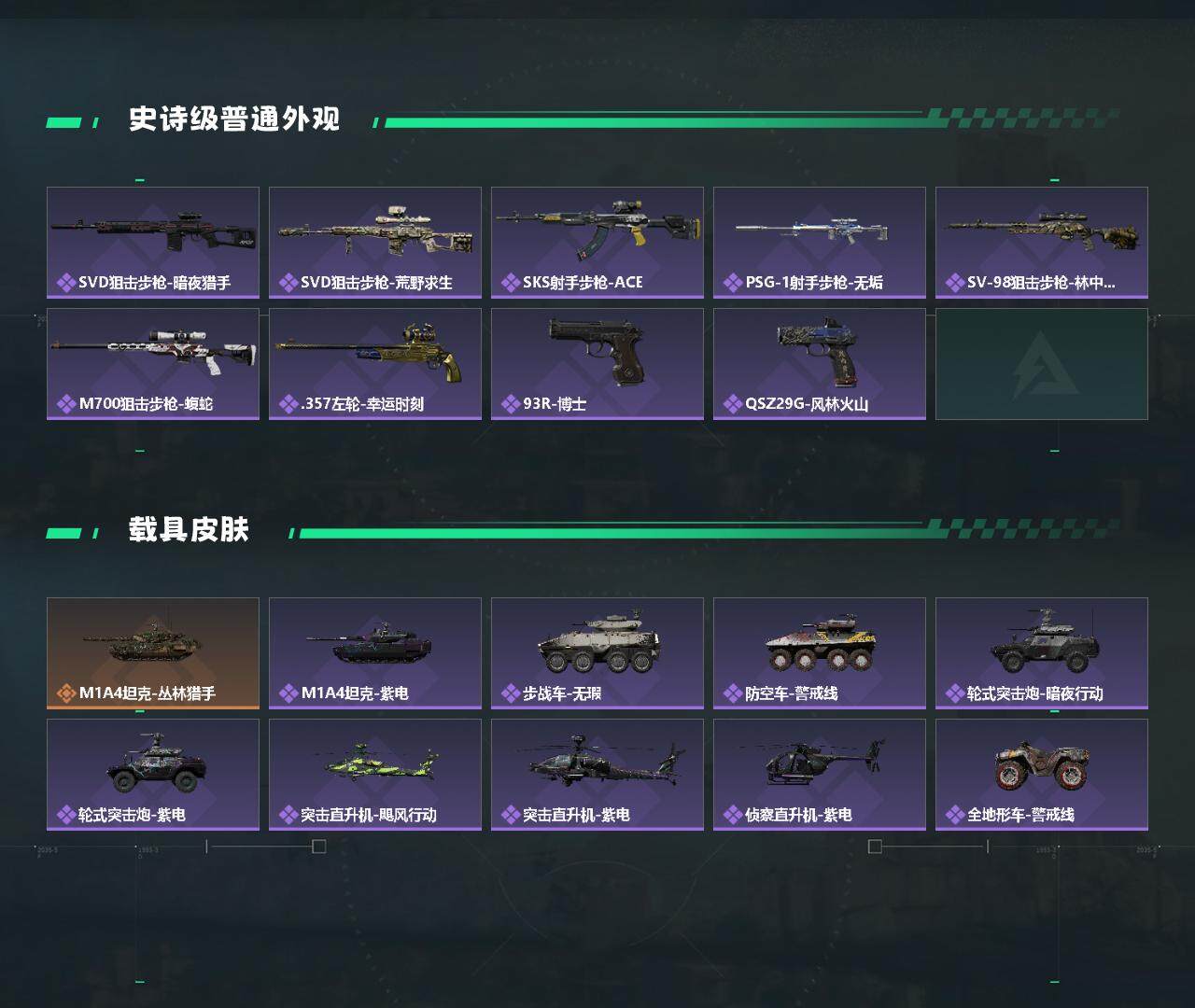 SJZEY330552三角洲行动账号详情图4