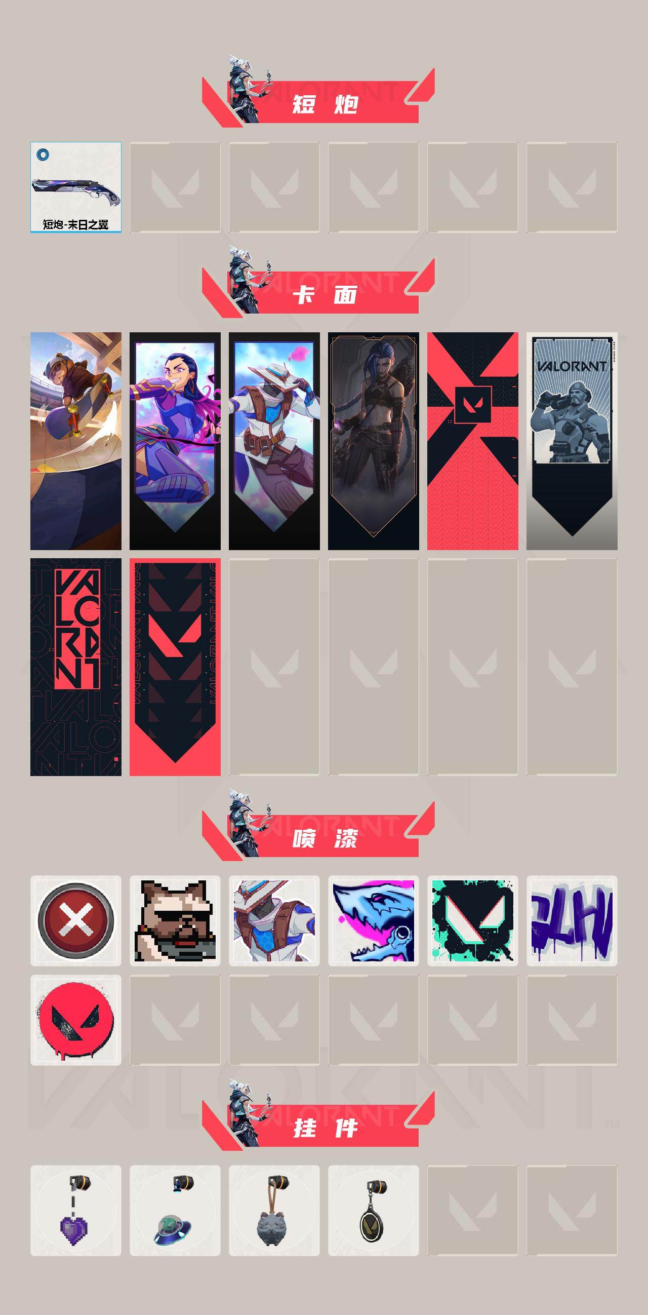WWQYXS312233无畏契约账号详情图3 WWQYXS312233无畏契约账号详情图3