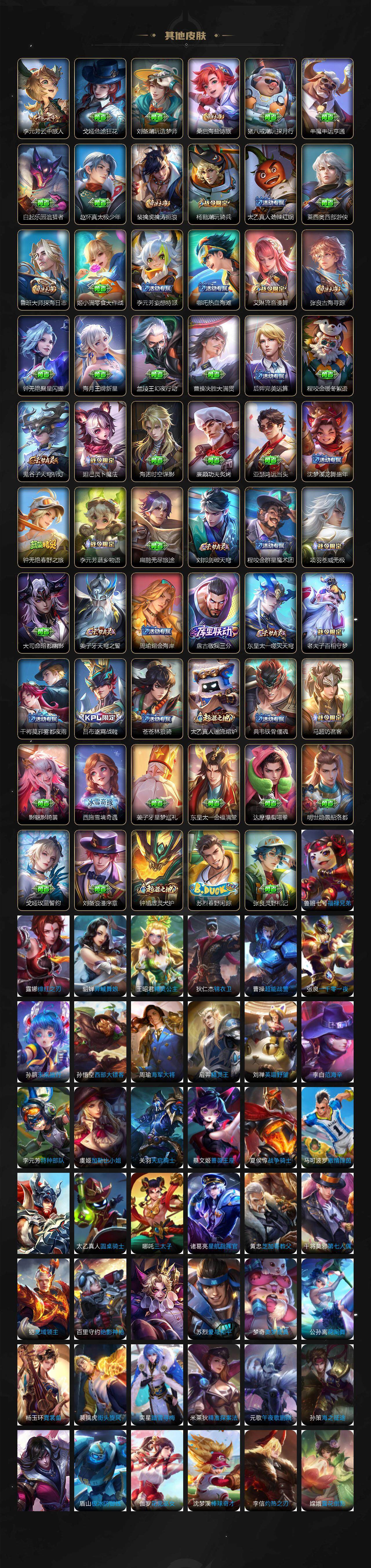 WZLX3378710王者荣耀账号详情图5 WZLX3378710王者荣耀账号详情图5