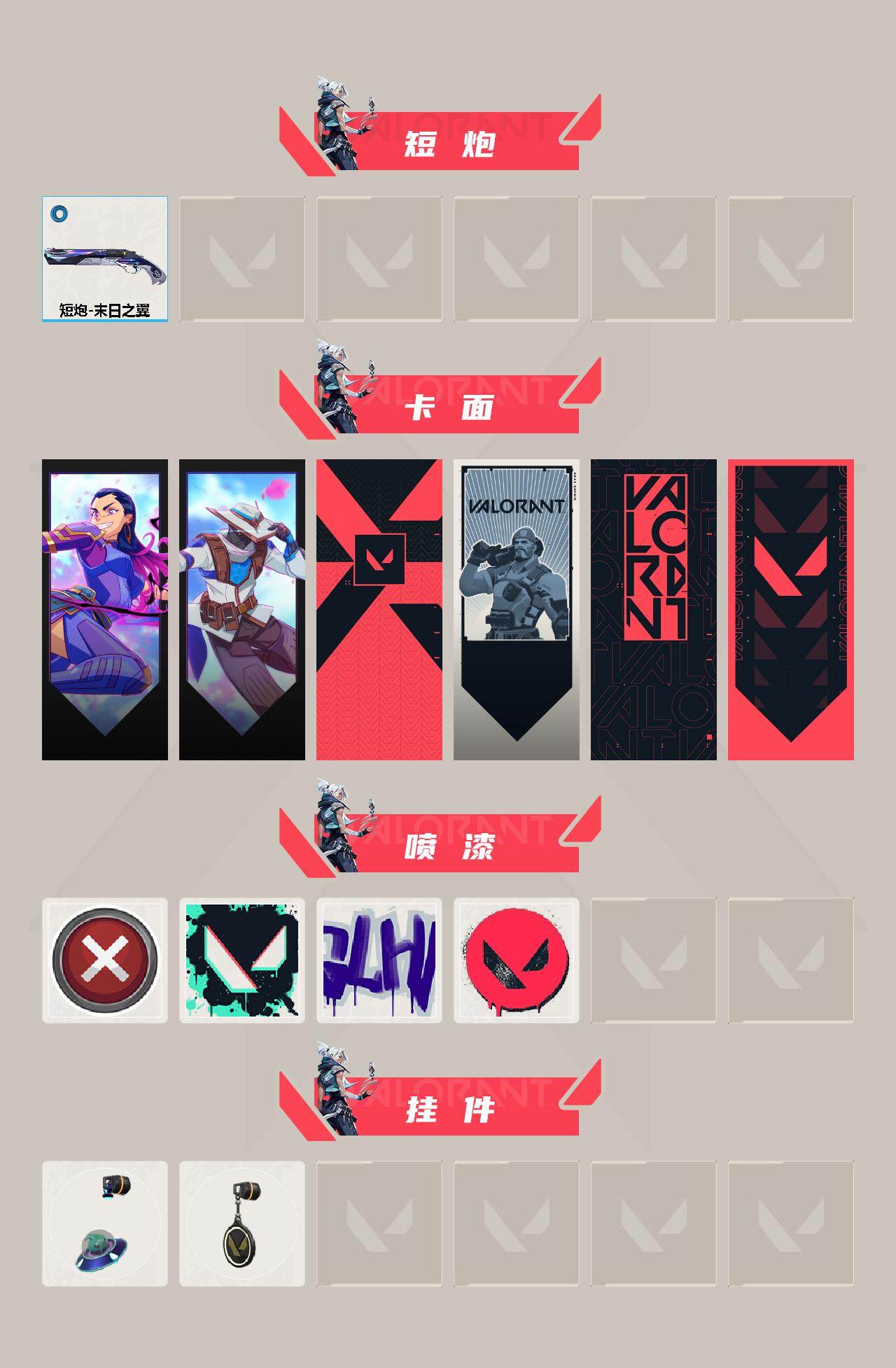WWQLX312055无畏契约账号详情图3