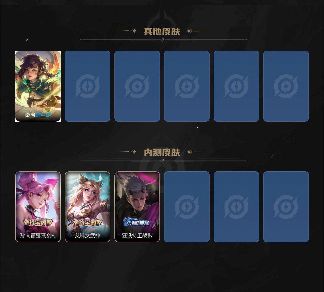 WZEY3267114王者荣耀账号详情图7 WZEY3267114王者荣耀账号详情图7