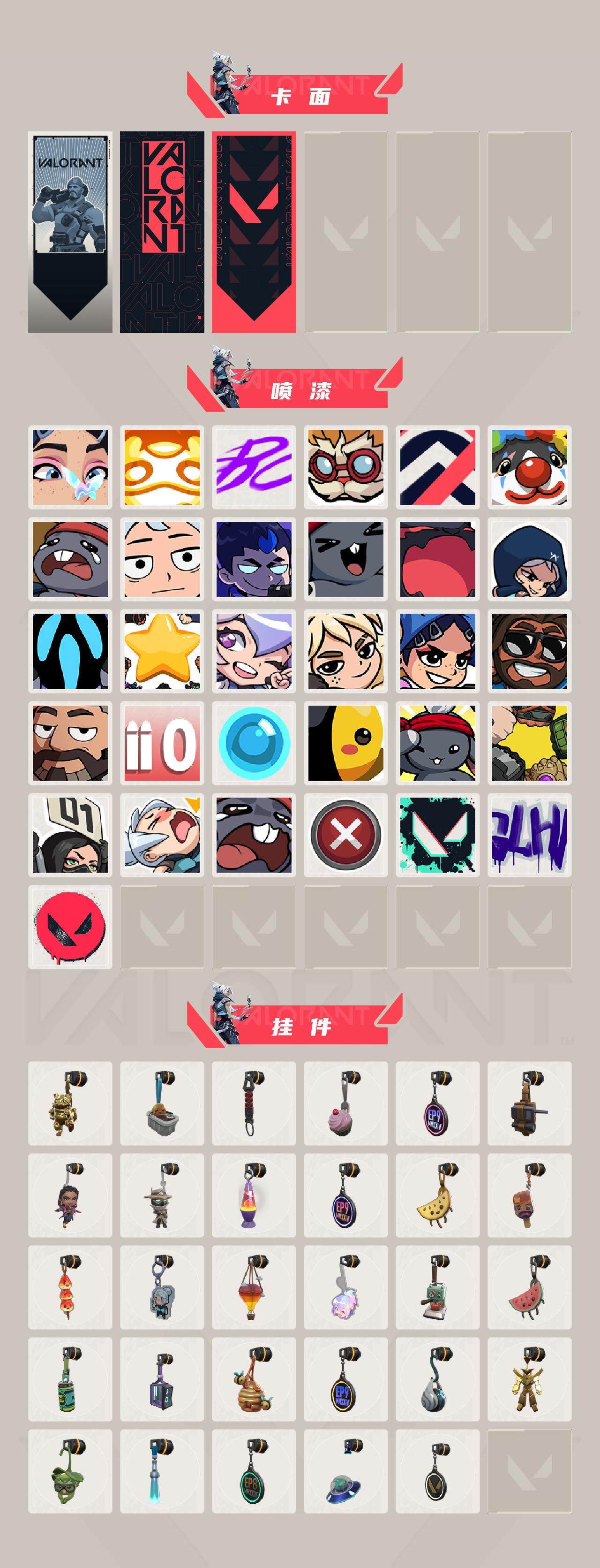 WWQEY312114无畏契约账号详情图4 WWQEY312114无畏契约账号详情图4